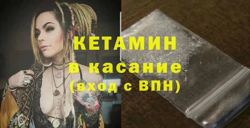 КЕТАМИН VHQ  Свирск 