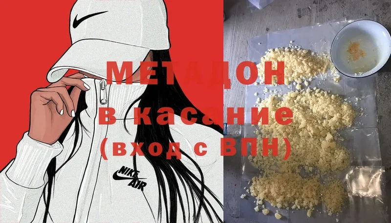 купить закладку  Свирск  Метадон methadone 